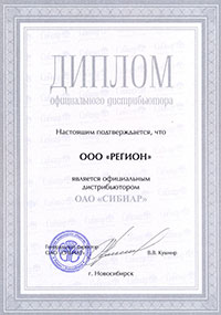 диплом официального дистрибьютора ОАО «Сибиар»